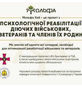 molfa_hub_-_prezentatsiia-1_page-0004