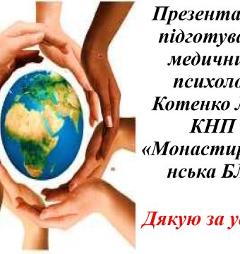 stop-nasylstvo_page-0014